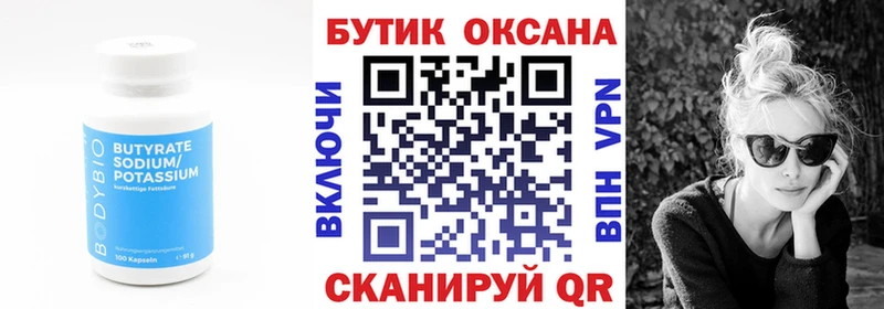БУТИРАТ BDO  наркота  Южно-Сахалинск 