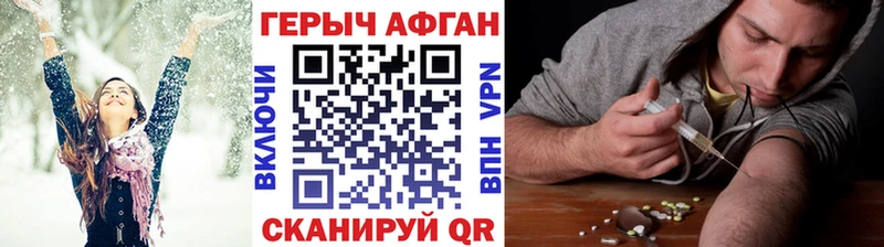 Героин афганец  Южно-Сахалинск 