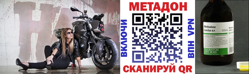МЕТАДОН кристалл Южно-Сахалинск
