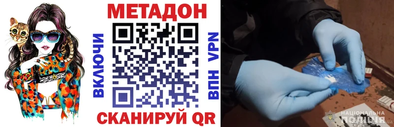Метадон мёд  Южно-Сахалинск 
