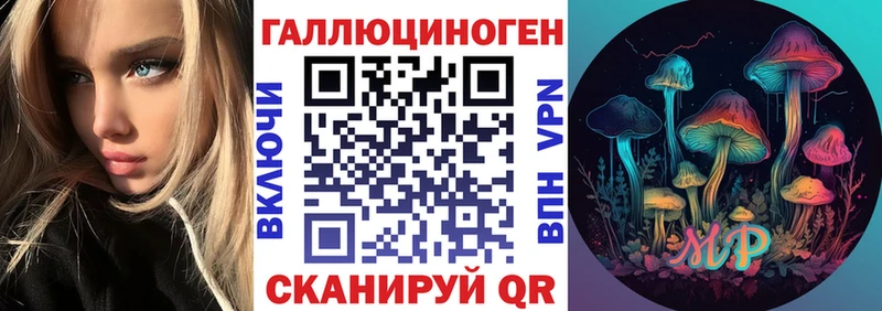 Галлюциногенные грибы прущие грибы  Южно-Сахалинск 